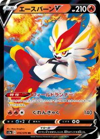 楽天市場 エースバーン ポケモンカードの通販