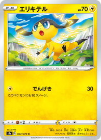 楽天市場 ポケモン エリキテルの通販