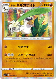 楽天市場 ネギガナイト ポケ カードの通販
