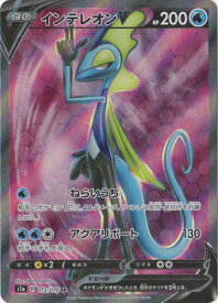 楽天市場 ポケモンカード インテレオンの通販