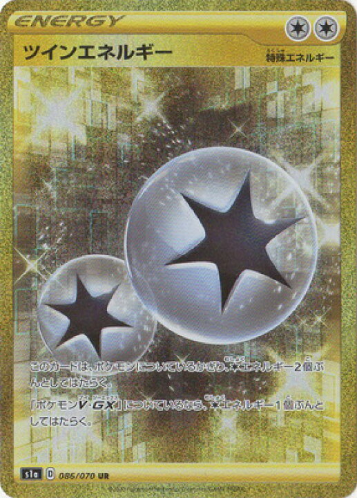 楽天市場 ポケモンカードゲーム Pk S1a 086 ツインエネルギー Ur フルアヘッド