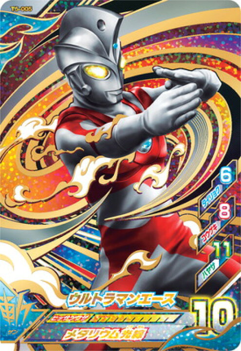 楽天市場】ウルトラマンフュージョンファイト T5-005 ウルトラマン 