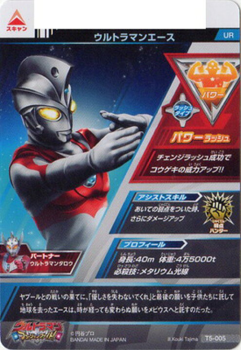楽天市場】ウルトラマンフュージョンファイト T5-005 ウルトラマン 