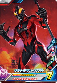 楽天市場 ウルトラマン ベリアル カードの通販
