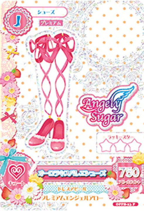 楽天市場】アイカツオンパレード！ OPPB-23 P オーロラキスバレエ 