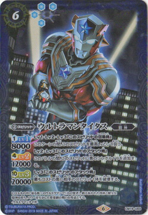 楽天市場 バトルスピリッツ Lm19 U03 ウルトラマンタイタス フルアヘッド 楽天市場 バトルスピリッツ Lm19 U03 ウルトラマンタイタス フルアヘッド