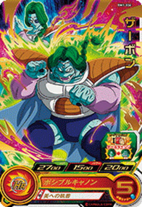 楽天市場】スーパードラゴンボールヒーローズ BM1-036 ザーボン R 