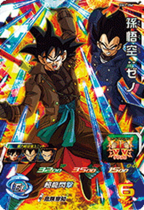 楽天市場 スーパードラゴンボールヒーローズ Bm1 056 孫悟空 ゼノ Sr フルアヘッド
