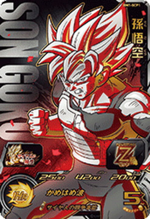 ドラゴンボールヒーローズ エラーカード 作り方 ドラゴンボール 