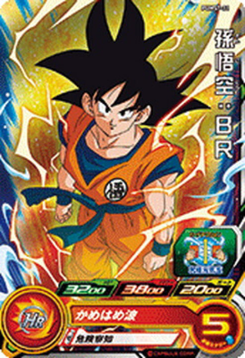 楽天市場 スーパードラゴンボールヒーローズ Pums7 21 孫悟空 ｂｒ 箔なし フルアヘッド