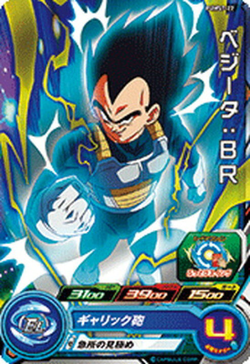 楽天市場】スーパードラゴンボールヒーローズ PUMS7-22 ベジータ：BR 