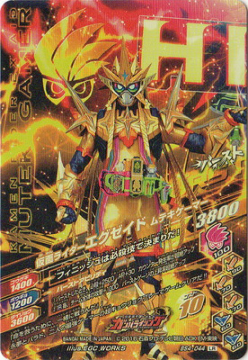 楽天市場】ガンバライジング BS4-044 仮面ライダーエグゼイド ムテキ 
