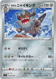 楽天市場 ポケモンカード ニャイキングの通販 楽天市場 ポケモンカード ニャイキングの通販
