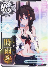 楽天市場 艦これ 時雨改二の通販