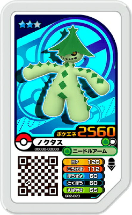 楽天市場 ポケモンガオーレ Gr2 0 ノクタス グレード2 フルアヘッド