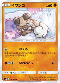 楽天市場 ルガルガンgxの通販