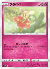 楽天市場 ポケモンカード フラージェスの通販 楽天市場 ポケモンカード フラージェスの通販