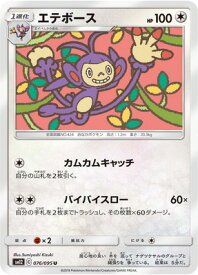 楽天市場 ポケモンカード ナゲツケサルの通販