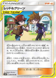 楽天市場 レッド グリーン ポケモンカードの通販