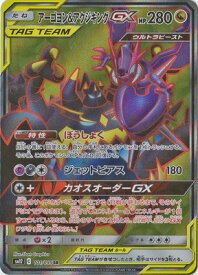 楽天市場 アーゴヨン アクジキングgx Srの通販