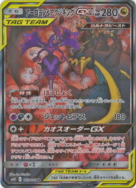 楽天市場 アーゴヨン ポケモンカードの通販