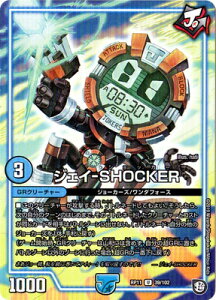 デュエルマスターズ 新11弾 DMRP-11 39 U ジェイ-SHOCKER「超天篇 第3弾 零誕!魔神おこせジョルネード1059!!」