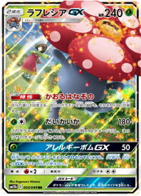楽天市場 ポケモンカード キレイハナの通販
