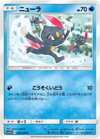 ポケモンカードゲーム PK-SM11b-007 ニューラ C