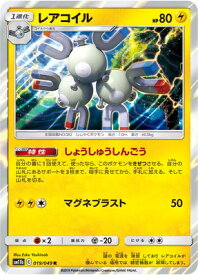 楽天市場 ポケモンカード ジバコイルの通販
