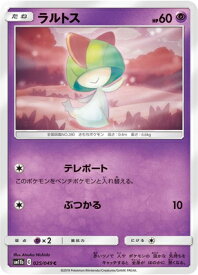楽天市場 ポケモンカード サーナイトの通販