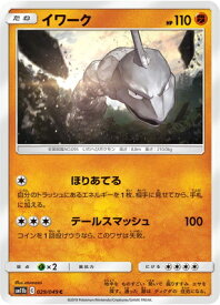 楽天市場 ポケモンカード ハガネールの通販 楽天市場 ポケモンカード ハガネールの通販