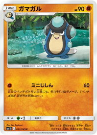 楽天市場 ポケモンカード ガマゲロゲの通販