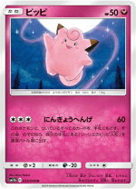 楽天市場】ポケモンカード リーリエのピッピ人形の通販