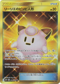 楽天市場 ポケモンカード リーリエの通販