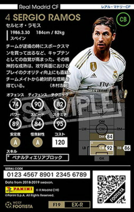 楽天市場 Wccf Footista ランクアップ済み F19 Ex R セルヒオ ラモス 6 Ss フルアヘッド 楽天市場 Wccf Footista ランクアップ済み F19 Ex R セルヒオ ラモス 6 Ss フルアヘッド