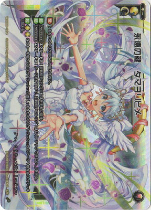 楽天市場】WIXOSS-ウィクロス- WXK08-004 永遠の鍵 タマヨリヒメ LR 