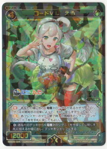 WIXOSS-EBNX- WXK08-024 R[hVL@ SR AAXeBbN