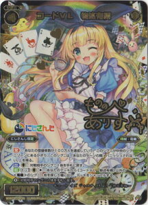 WIXOSS-EBNX- WXK08-023S R[hVL@qL SC AAXeBbN