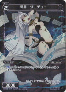 WIXOSS-EBNX- ypzWXK08-051P @_`[ R-P AAXeBbN