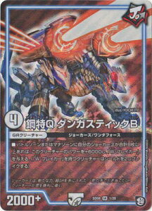 fG}X^[Y DMSD-08 1 SR |Q _KXeBbNB uGRX^[gfbL W[̃K`JE_tH[v