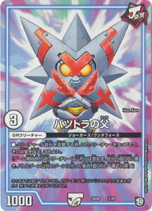 fG}X^[Y DMSD-08 2 ocg̕ uGRX^[gfbL W[̃K`JE_tH[v