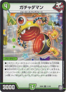 fG}X^[Y DMSD-08 11 R K`_} uGRX^[gfbL W[̃K`JE_tH[v