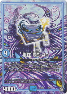 fG}X^[Y DMSD-09 2 d CS-40 uGRX^[gfbL LbṽIKEI[Ef[gv