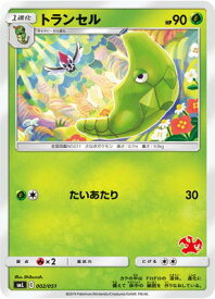 楽天市場 ポケモンカード キャタピーの通販
