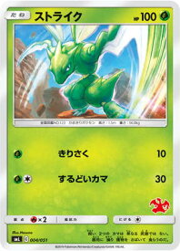 楽天市場 ポケモン カード ストライクの通販 楽天市場 ポケモン カード ストライクの通販