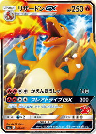 楽天市場 ポケモン カード リザードンgxの通販