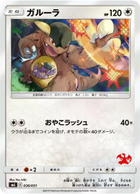 楽天市場 ポケモンカード ガルーラ ホビー の通販
