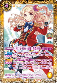 楽天市場 香澄真昼 バトルスピリッツの通販