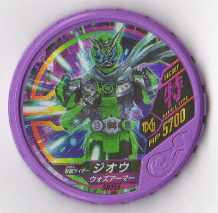 楽天市場 仮面ライダー ブットバソウル Disc Sr055 仮面ライダージオウ ウォズアーマー Secret フルアヘッド