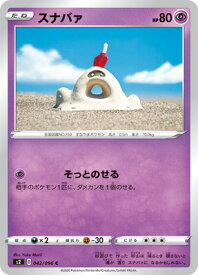 楽天市場 ポケモンカード スナバの通販